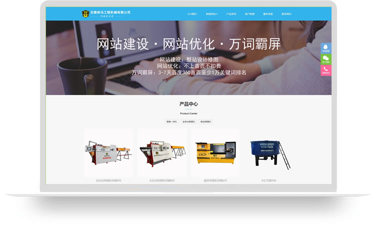 石家庄推广型网站建设案例，宣传型网站制作案例